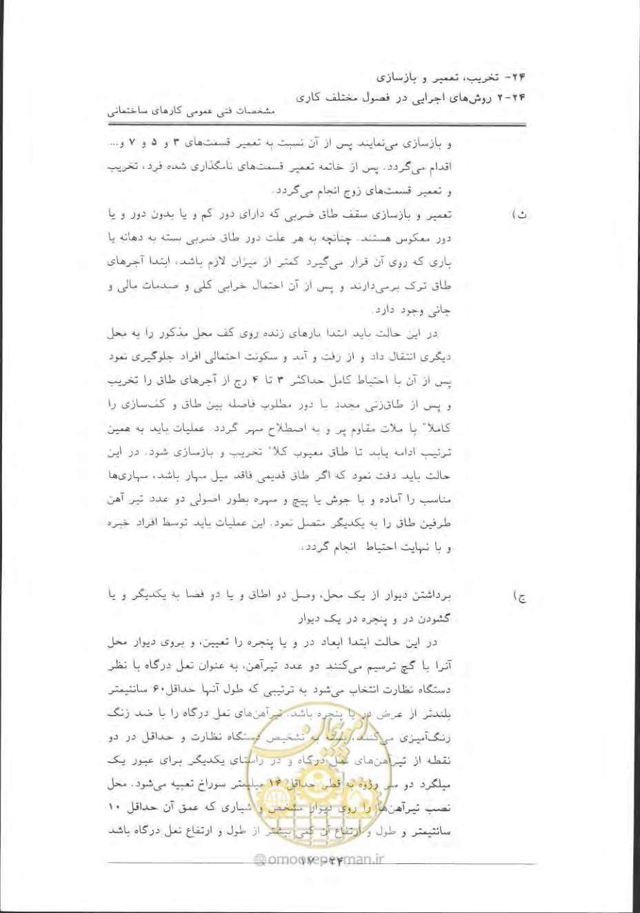 صفحه 791 از 868