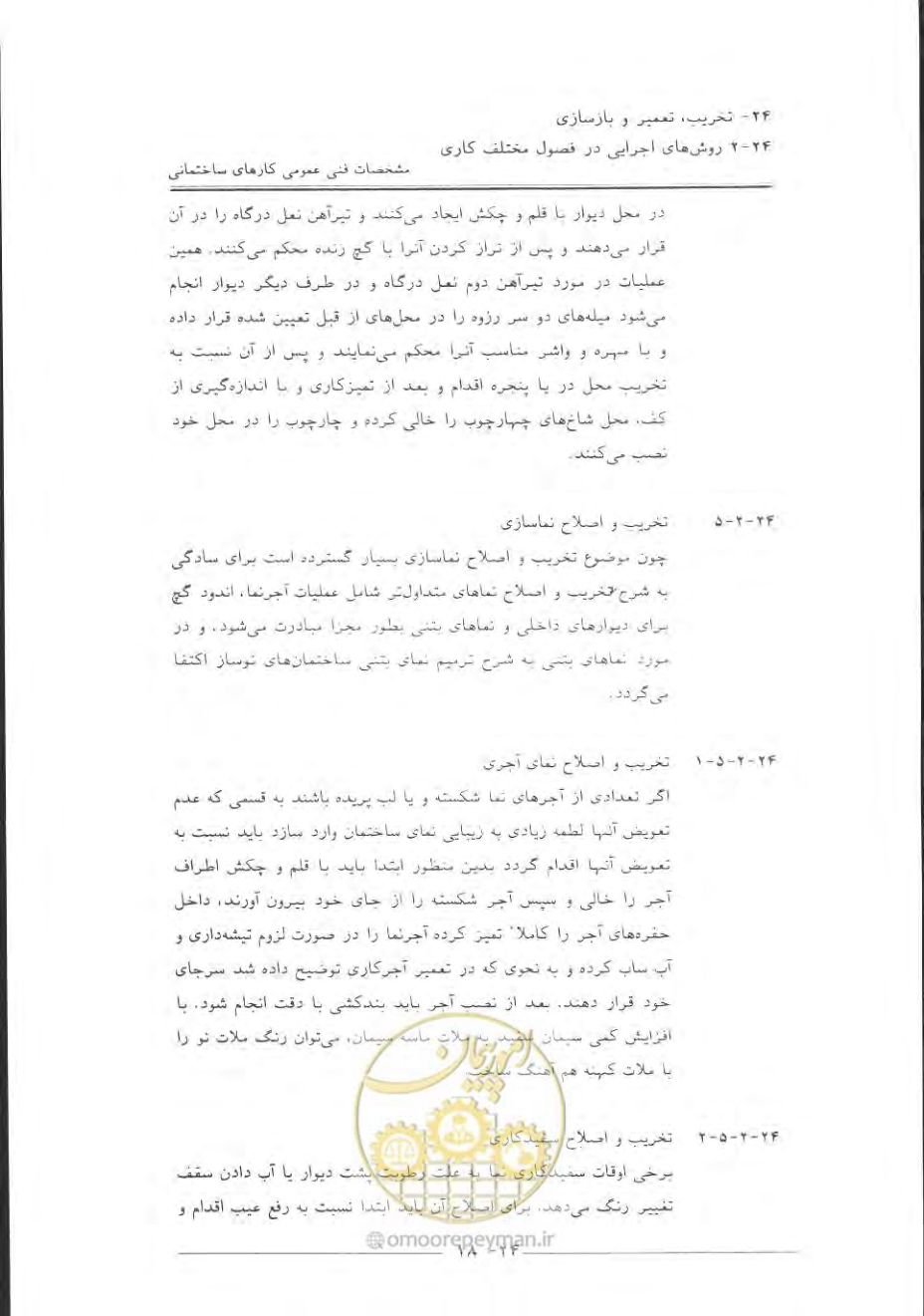 صفحه 792 از 868