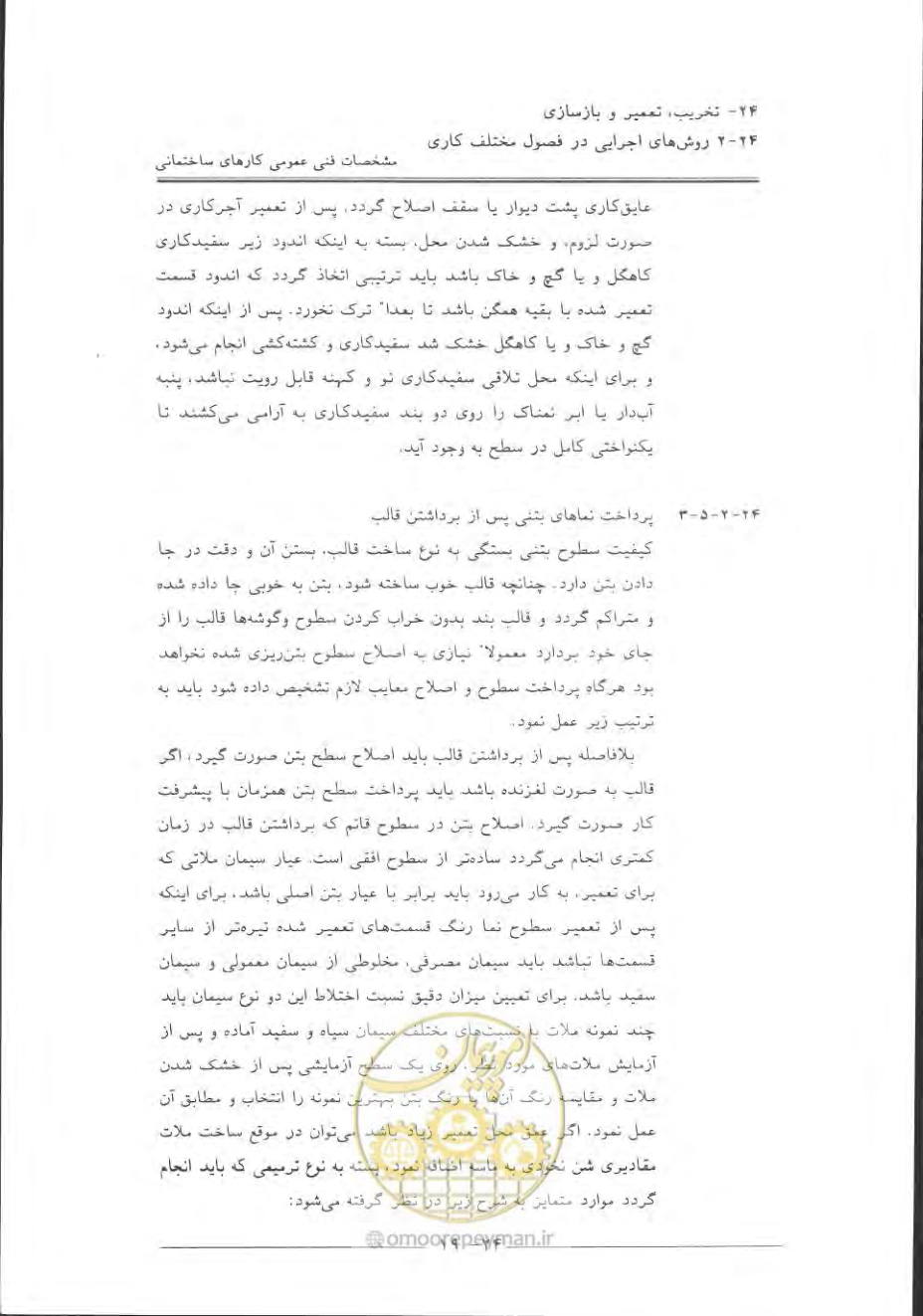 صفحه 793 از 868
