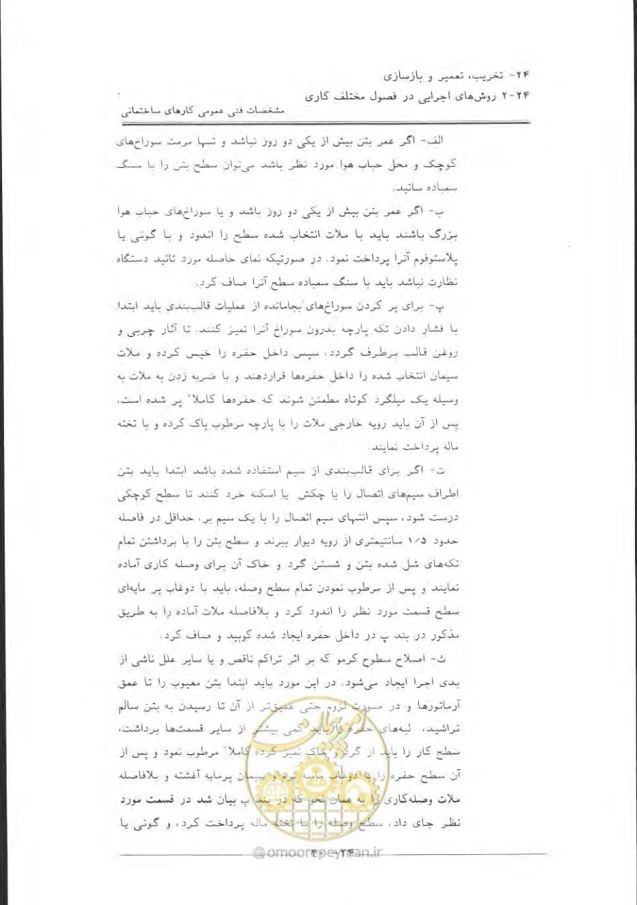 صفحه 794 از 868