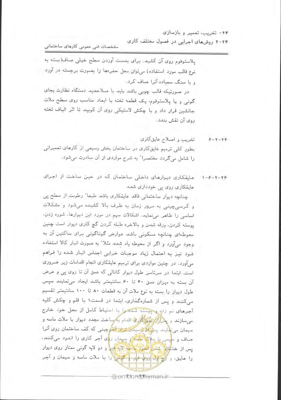 صفحه 795 از 868