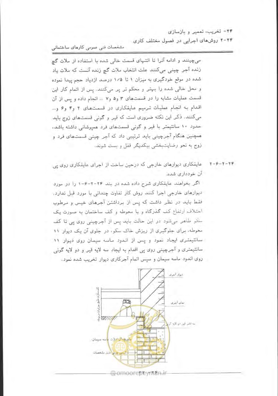 صفحه 796 از 868