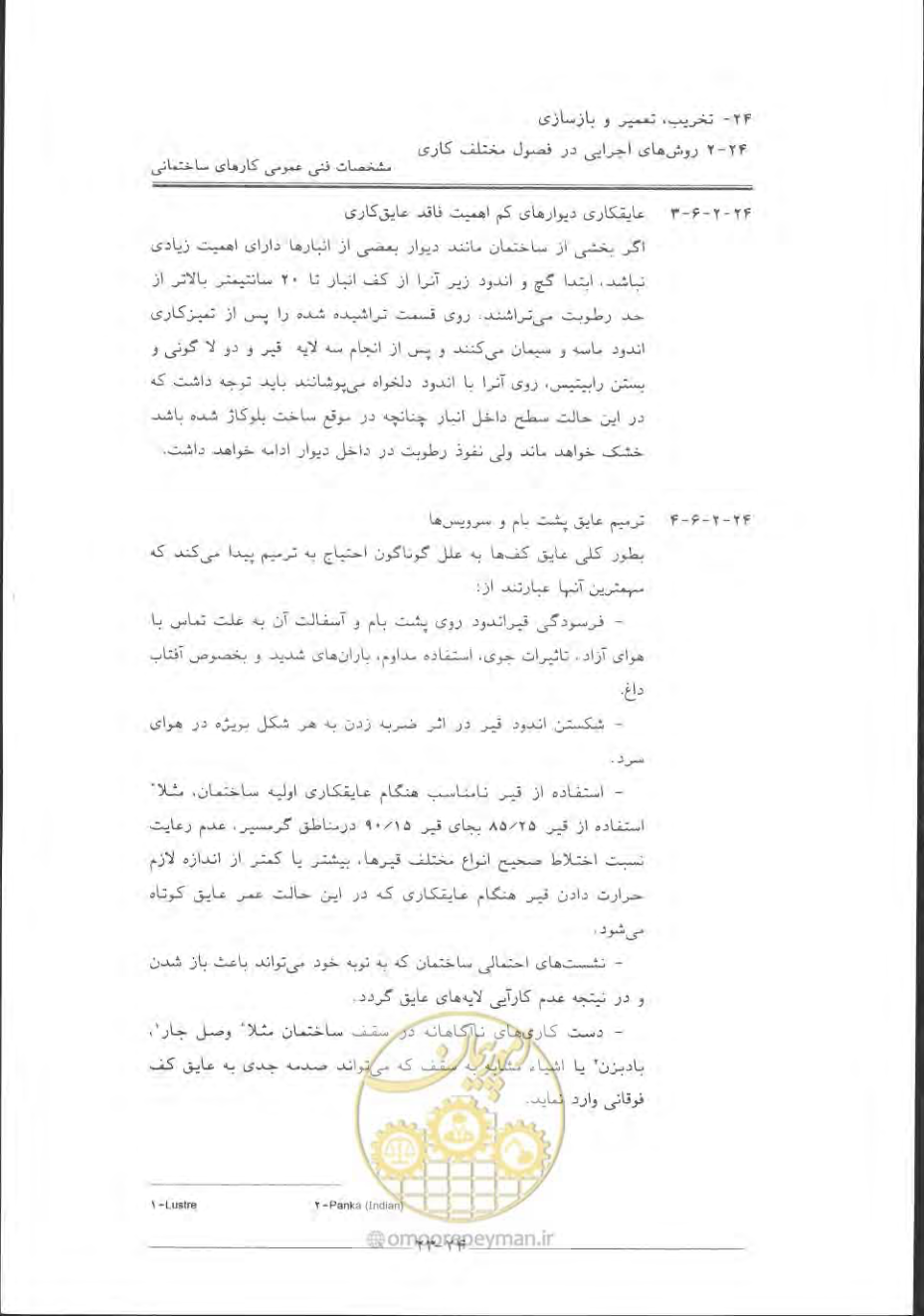 صفحه 797 از 868