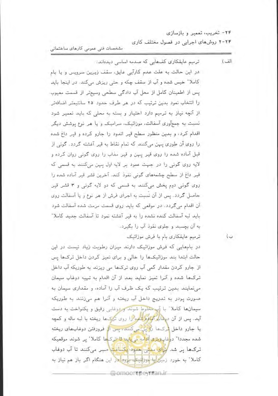 صفحه 798 از 868