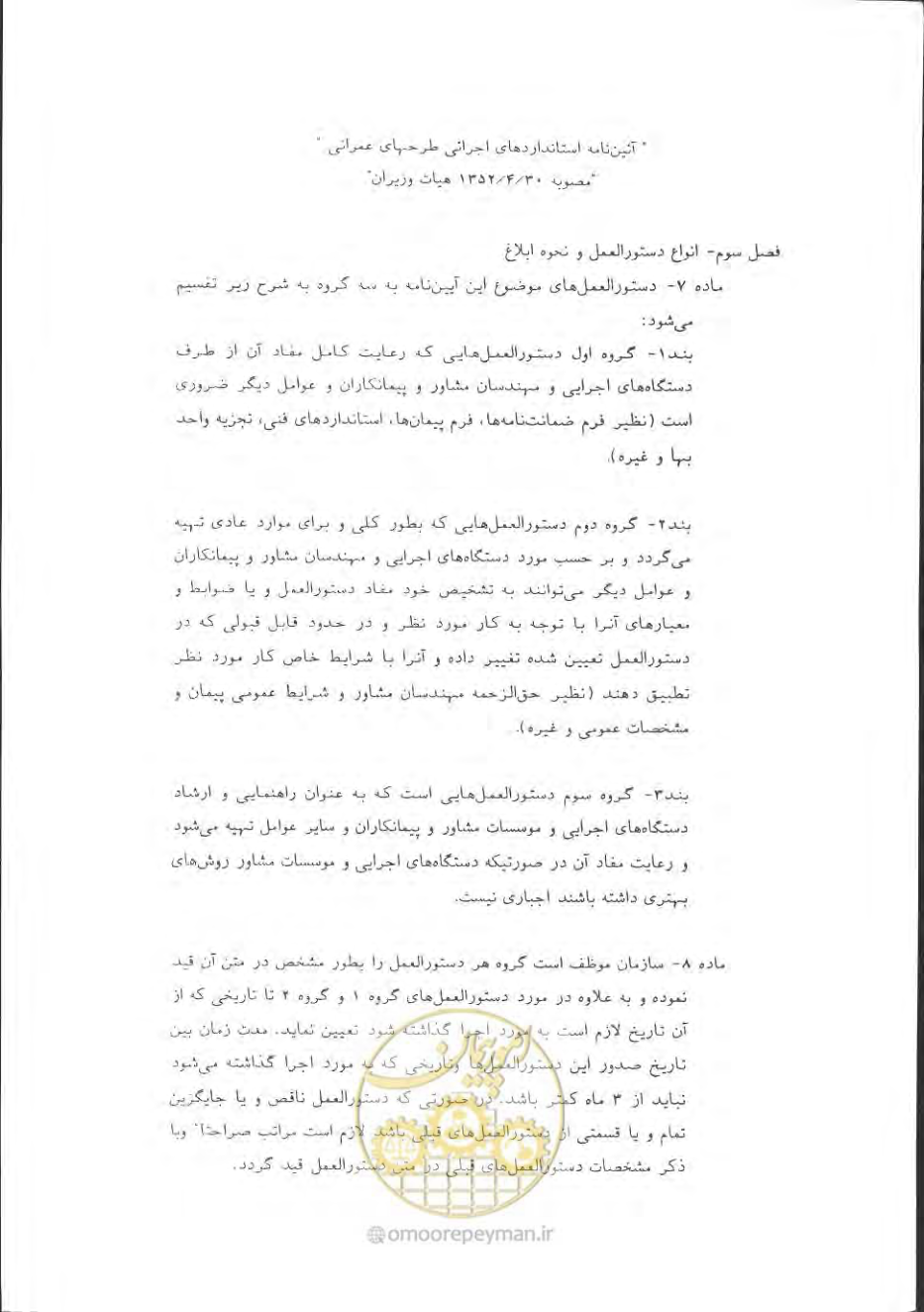 صفحه 8 از 868