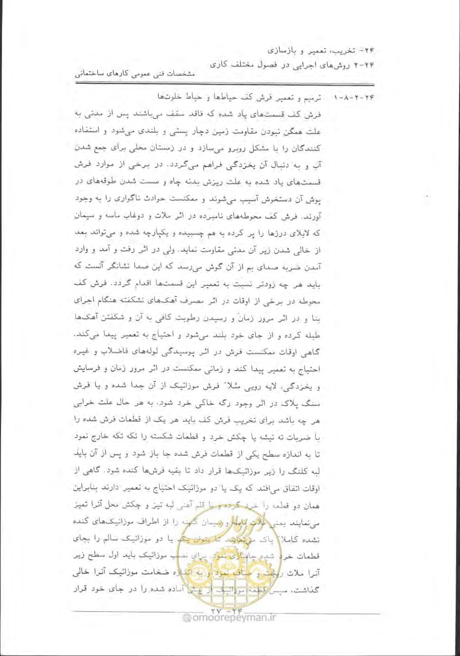 صفحه 801 از 868