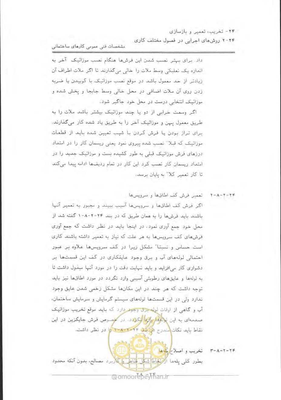 صفحه 802 از 868