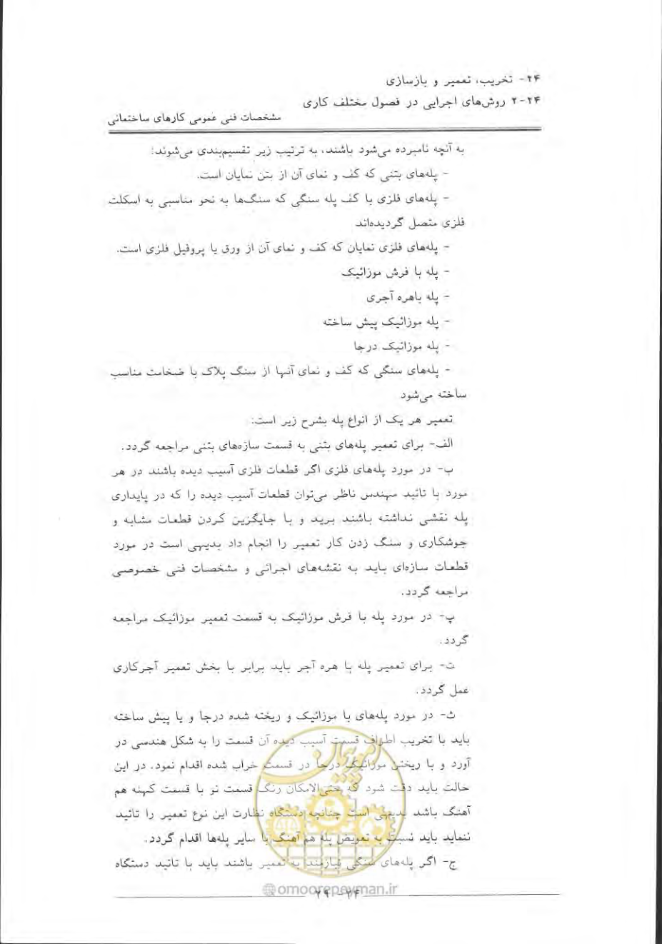 صفحه 803 از 868