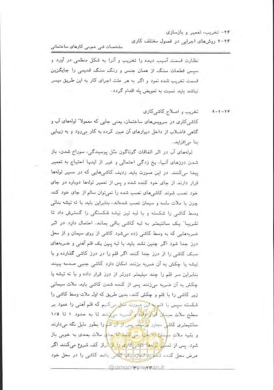 صفحه 804 از 868