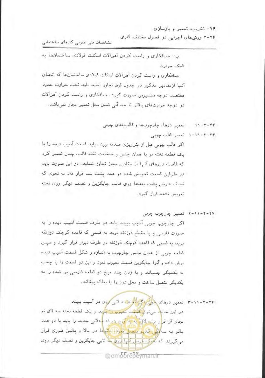 صفحه 807 از 868