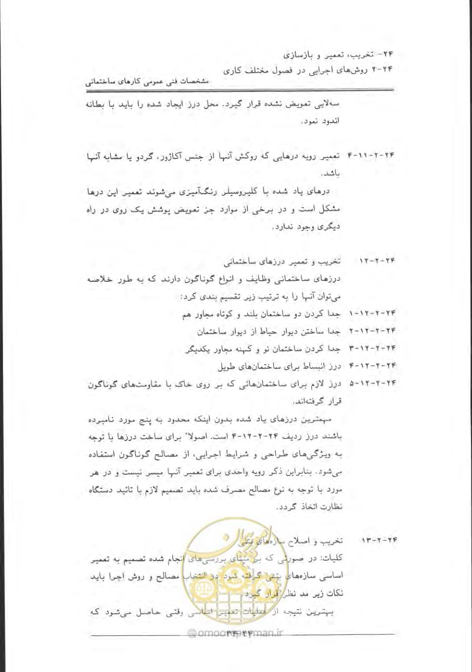 صفحه 808 از 868