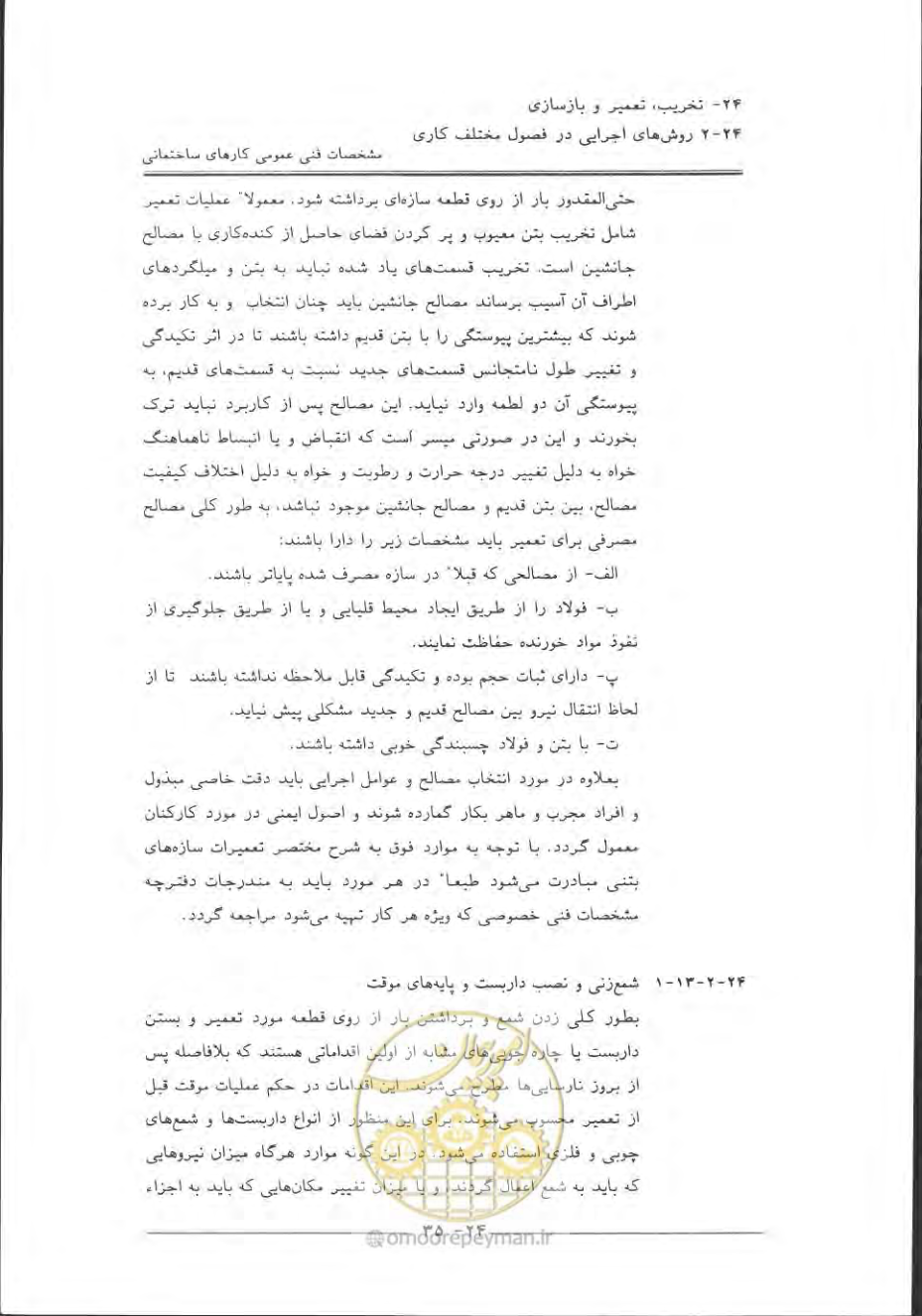 صفحه 809 از 868