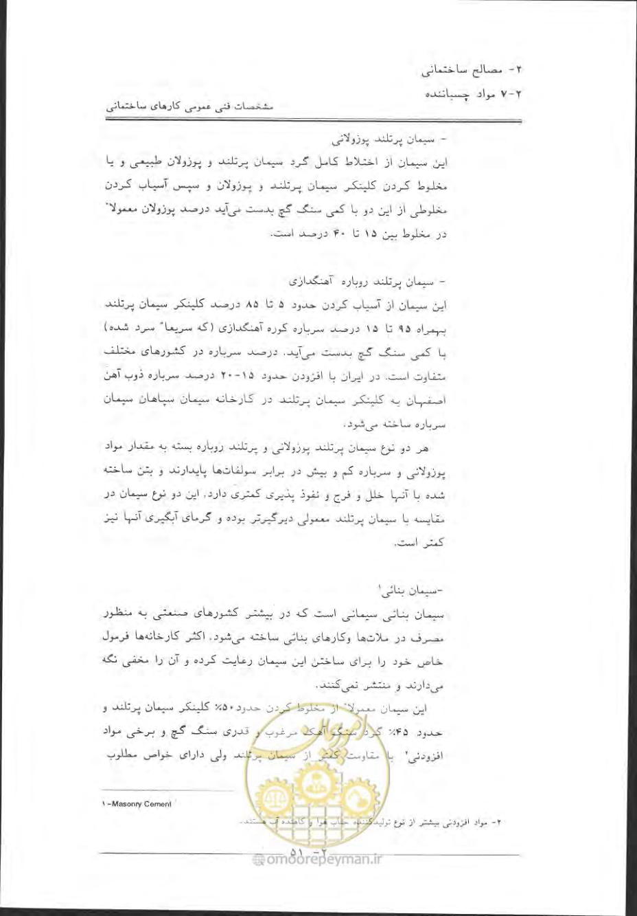 صفحه 81 از 868