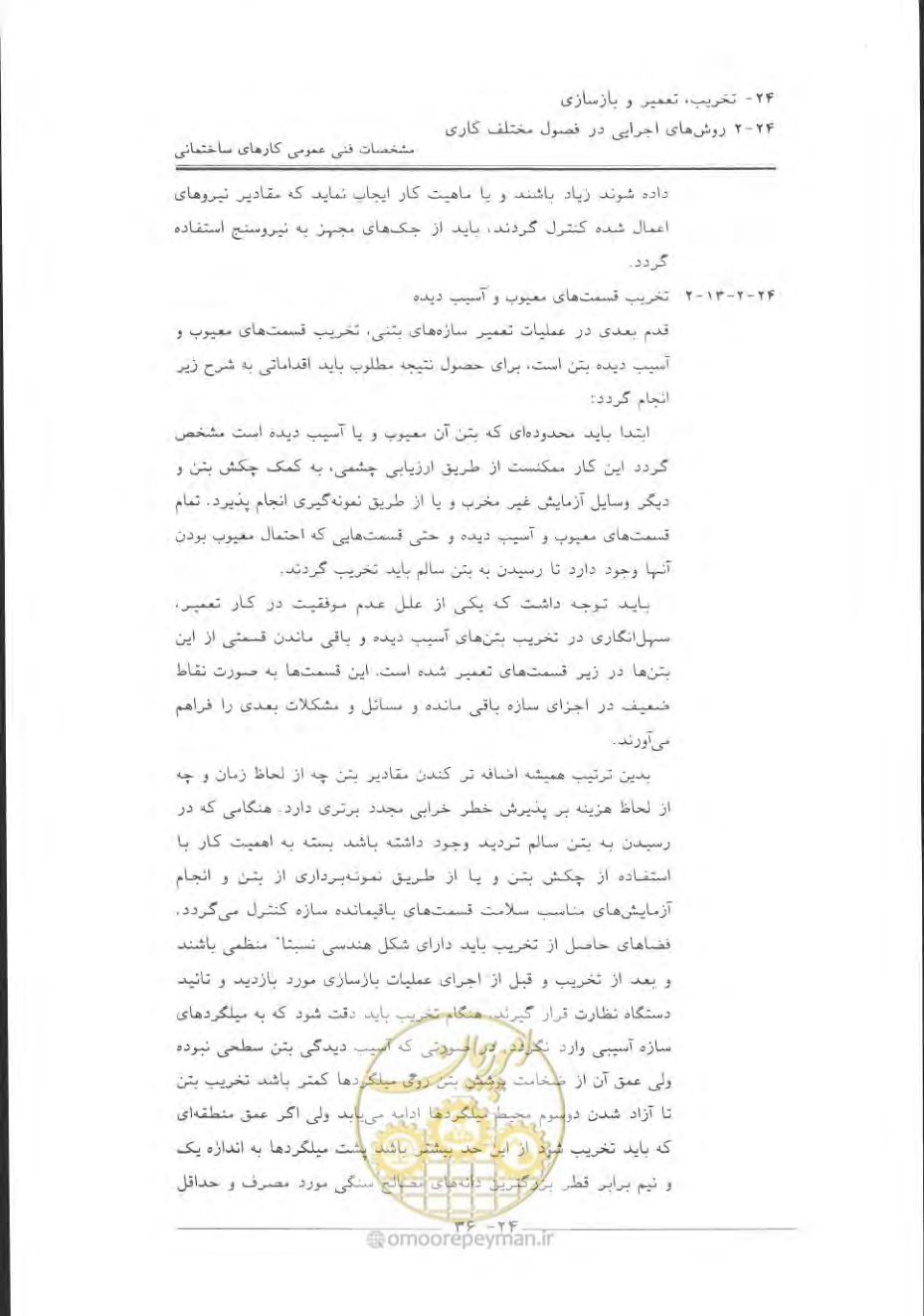 صفحه 810 از 868