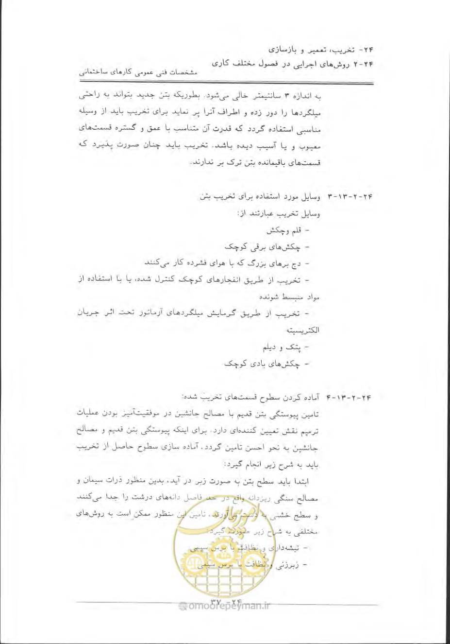 صفحه 811 از 868
