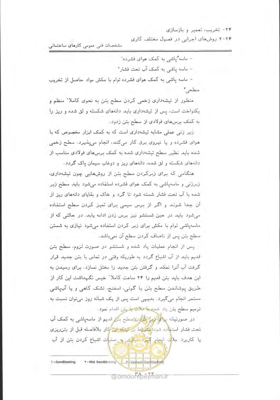 صفحه 812 از 868