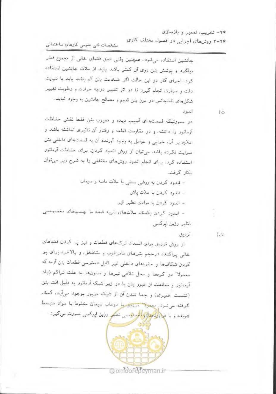 صفحه 815 از 868