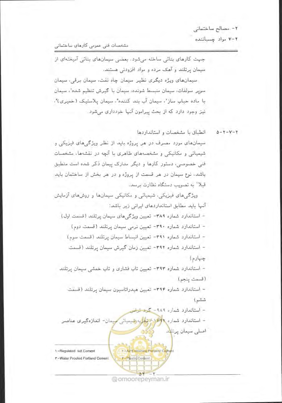 صفحه 82 از 868