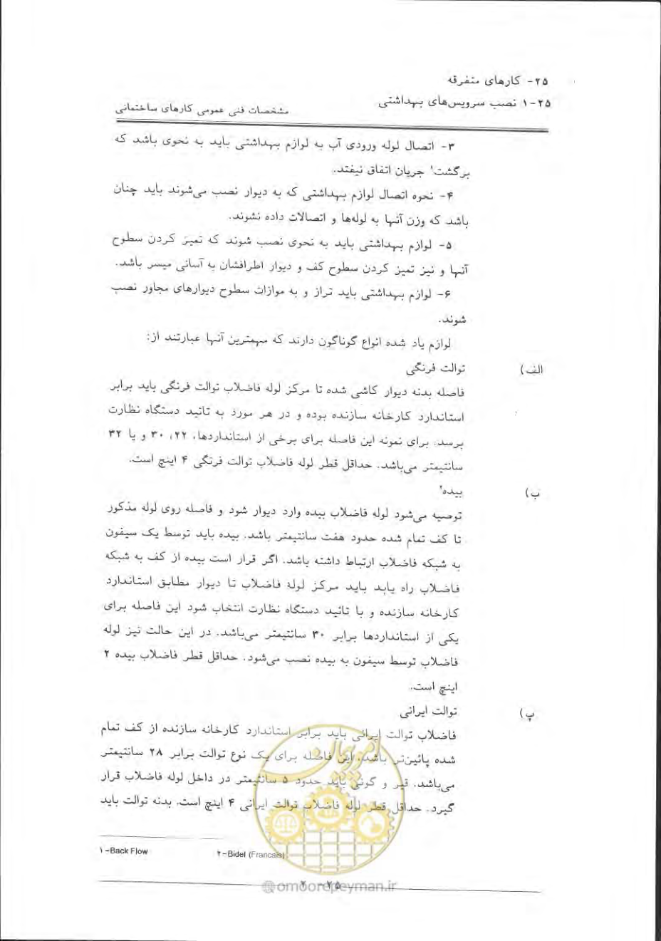صفحه 822 از 868