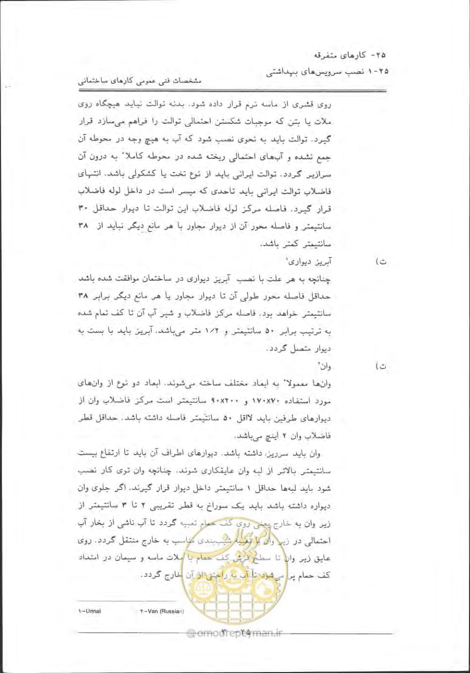 صفحه 823 از 868