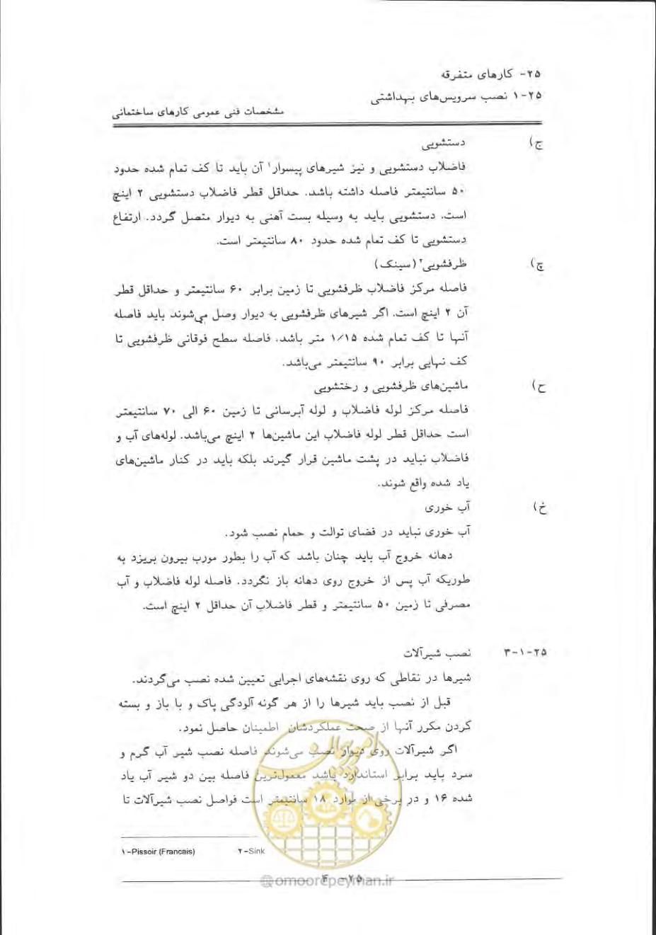صفحه 824 از 868