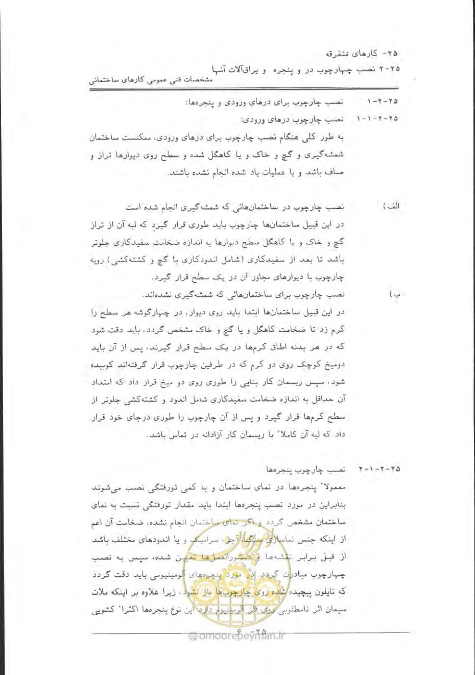 صفحه 826 از 868