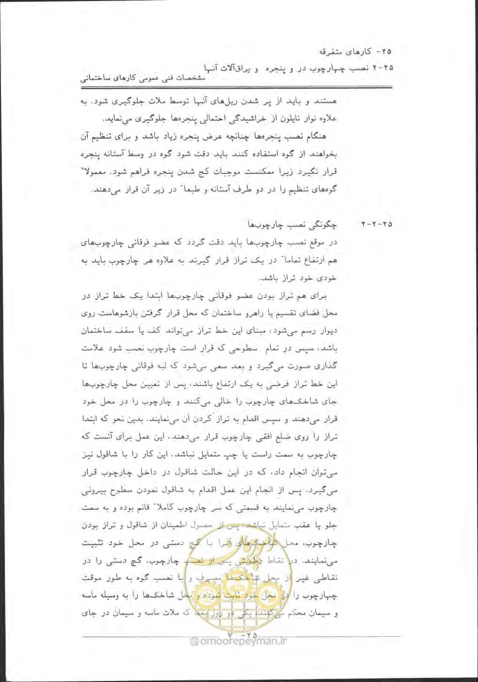 صفحه 827 از 868