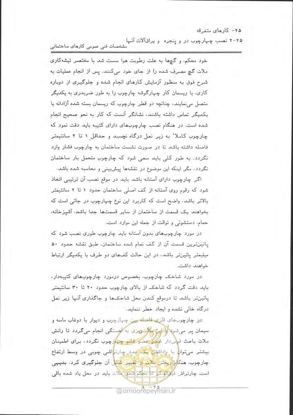 صفحه 828 از 868
