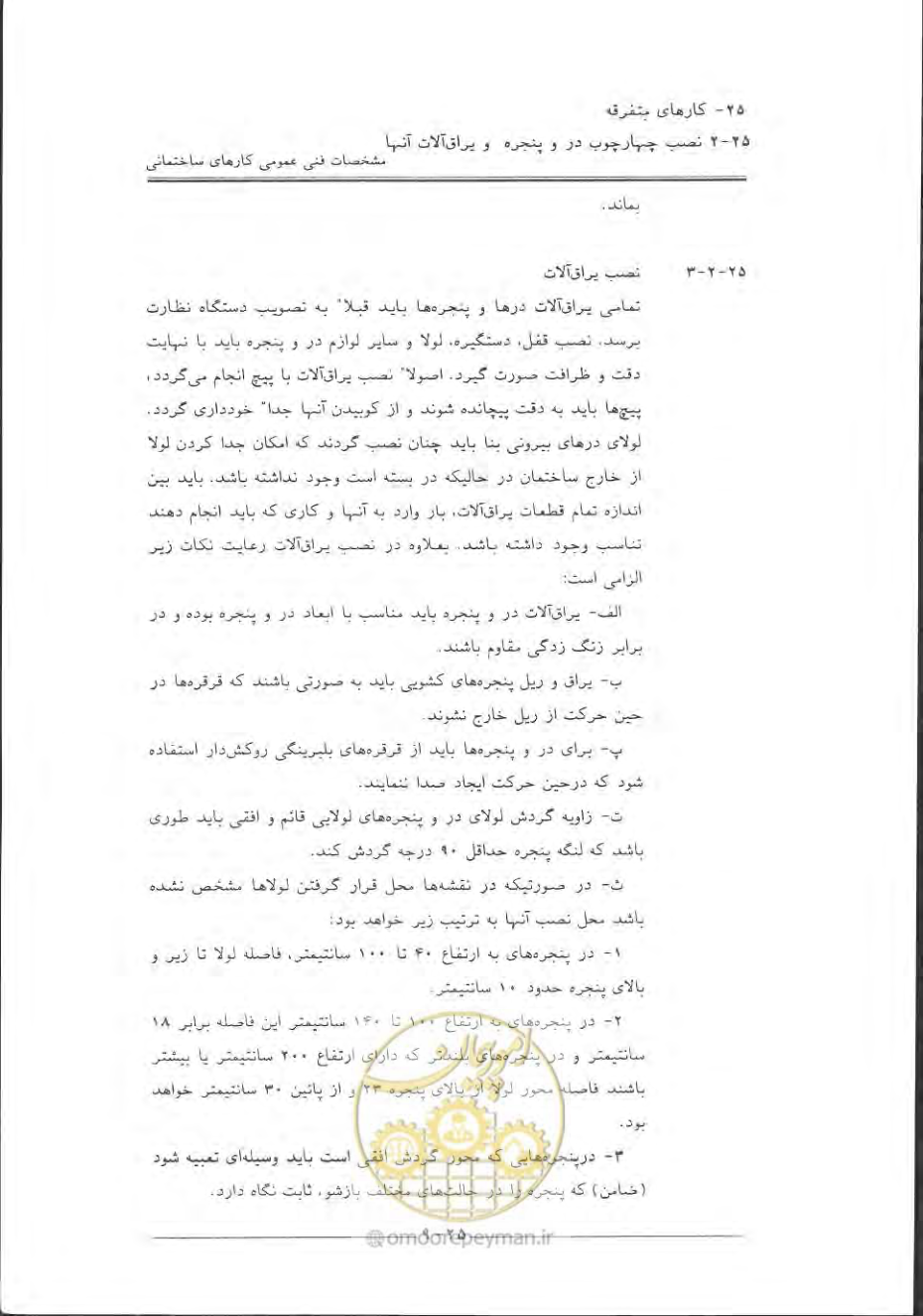 صفحه 829 از 868