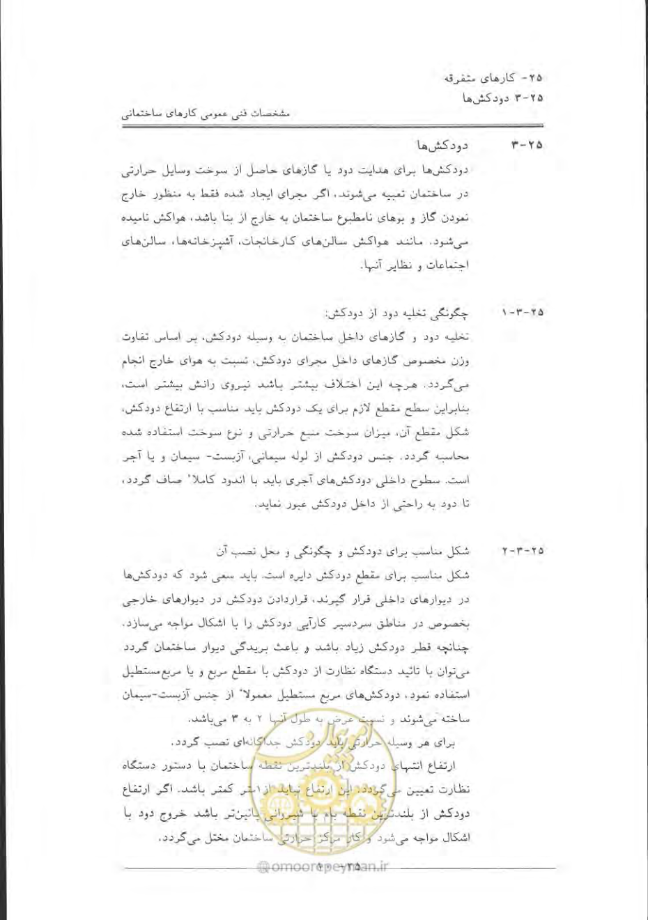 صفحه 830 از 868
