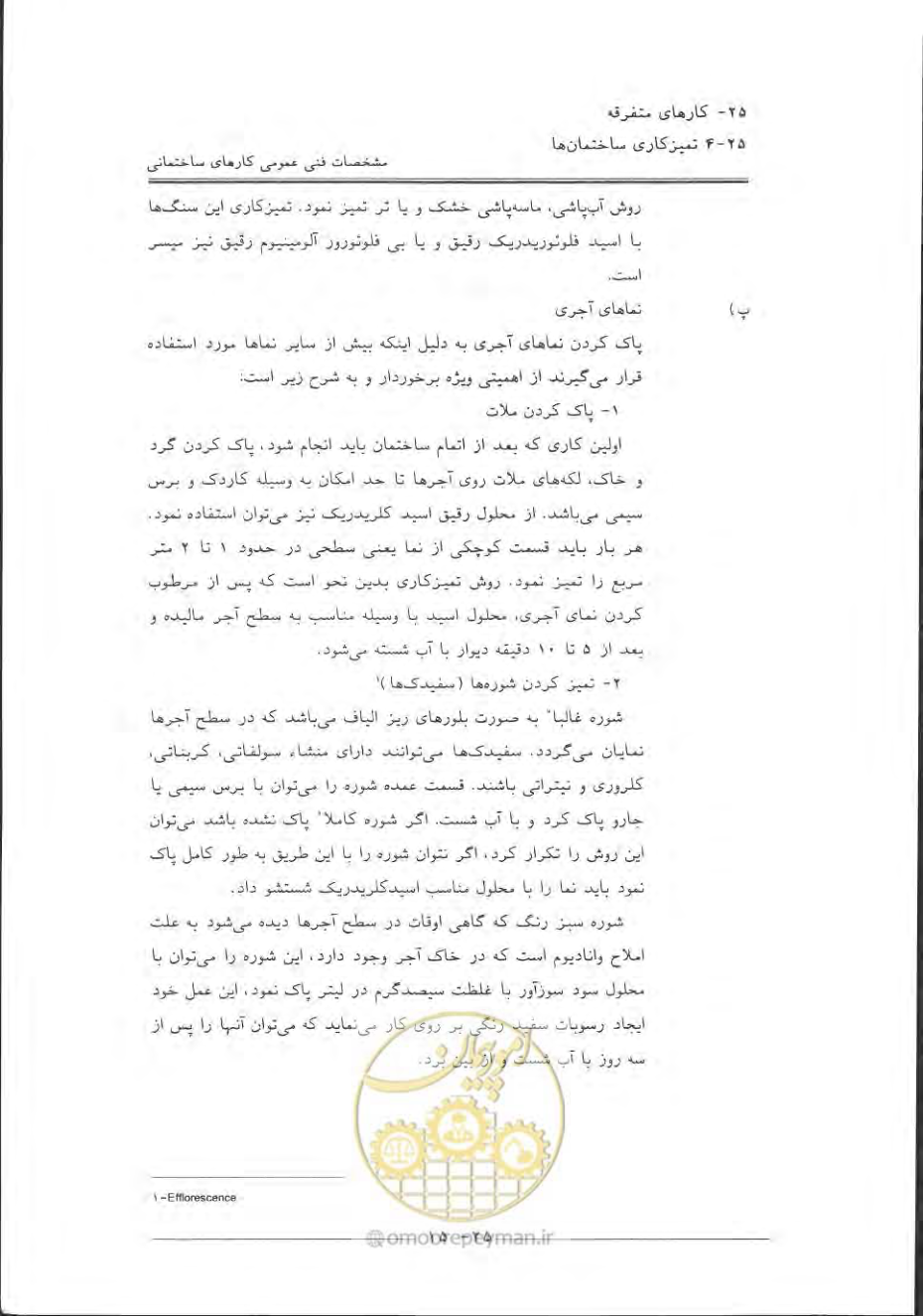 صفحه 835 از 868