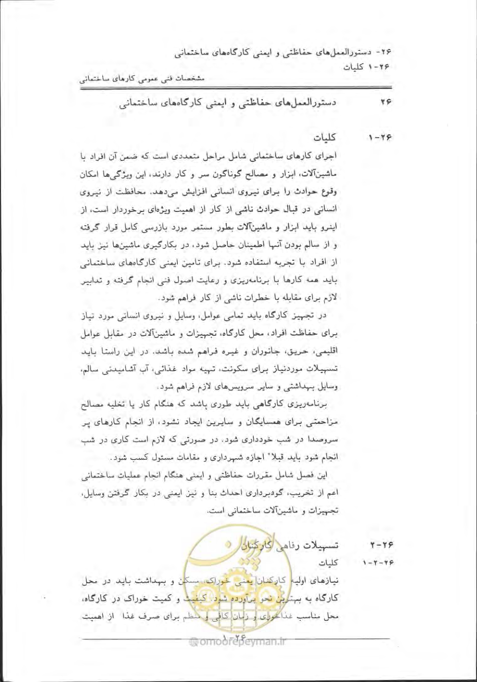 صفحه 841 از 868
