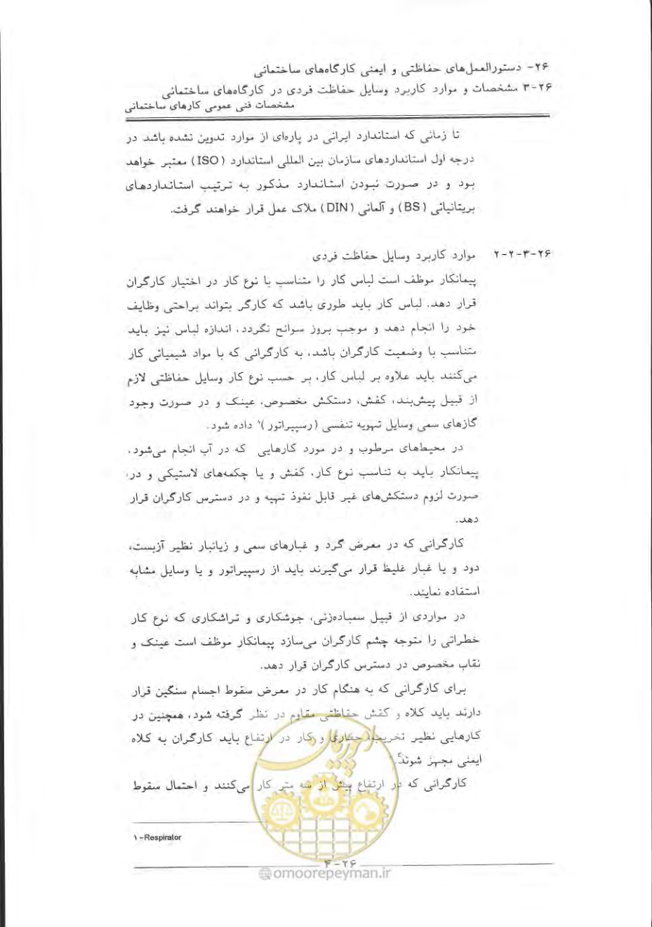 صفحه 844 از 868