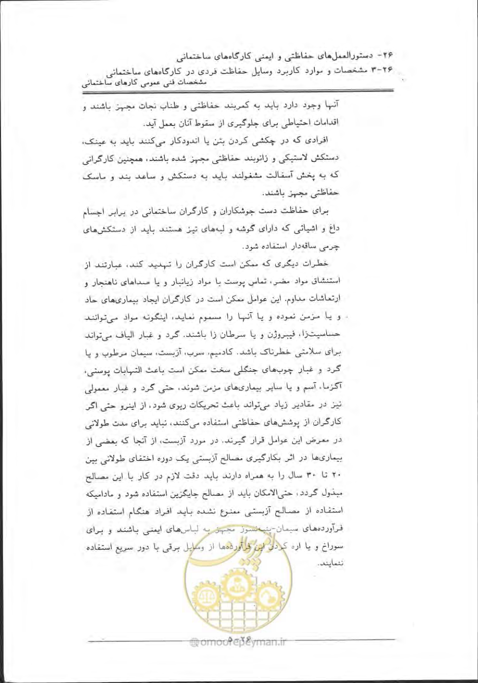 صفحه 845 از 868