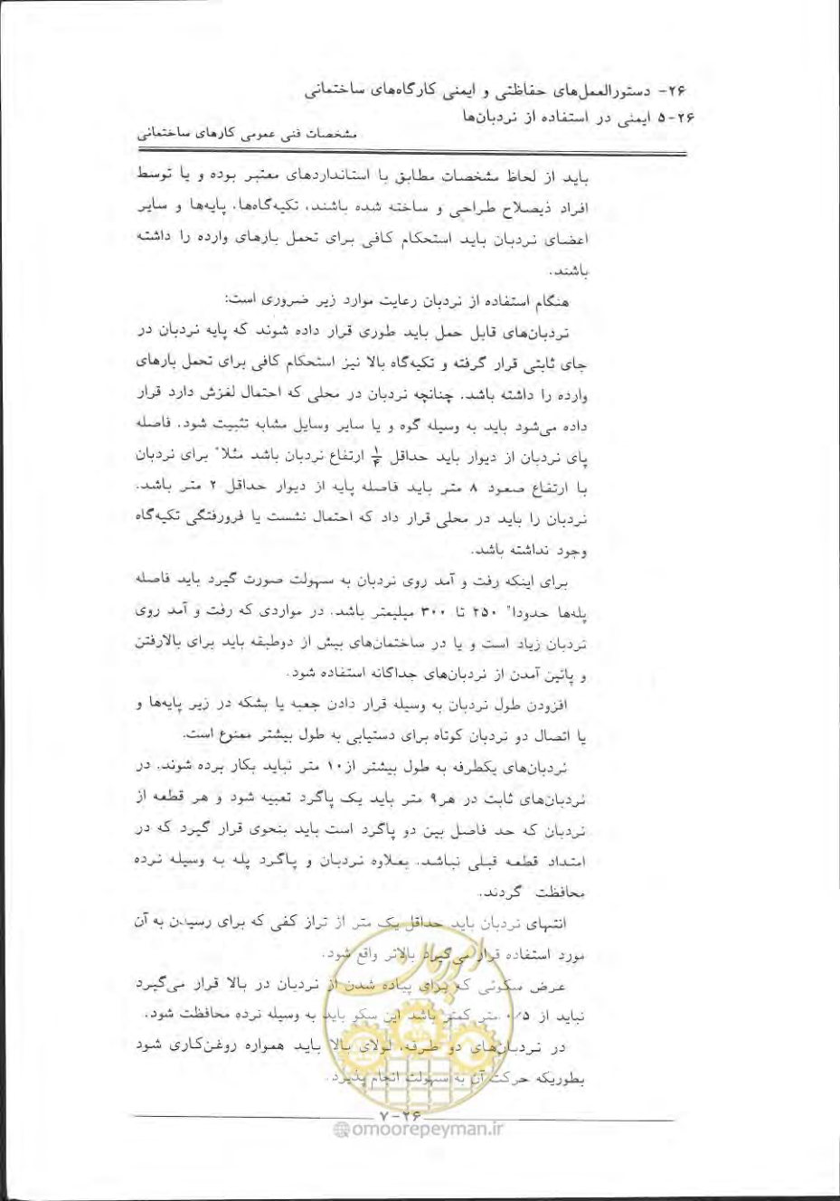 صفحه 847 از 868