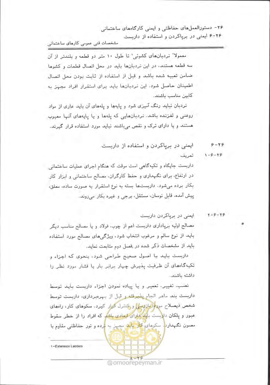 صفحه 848 از 868