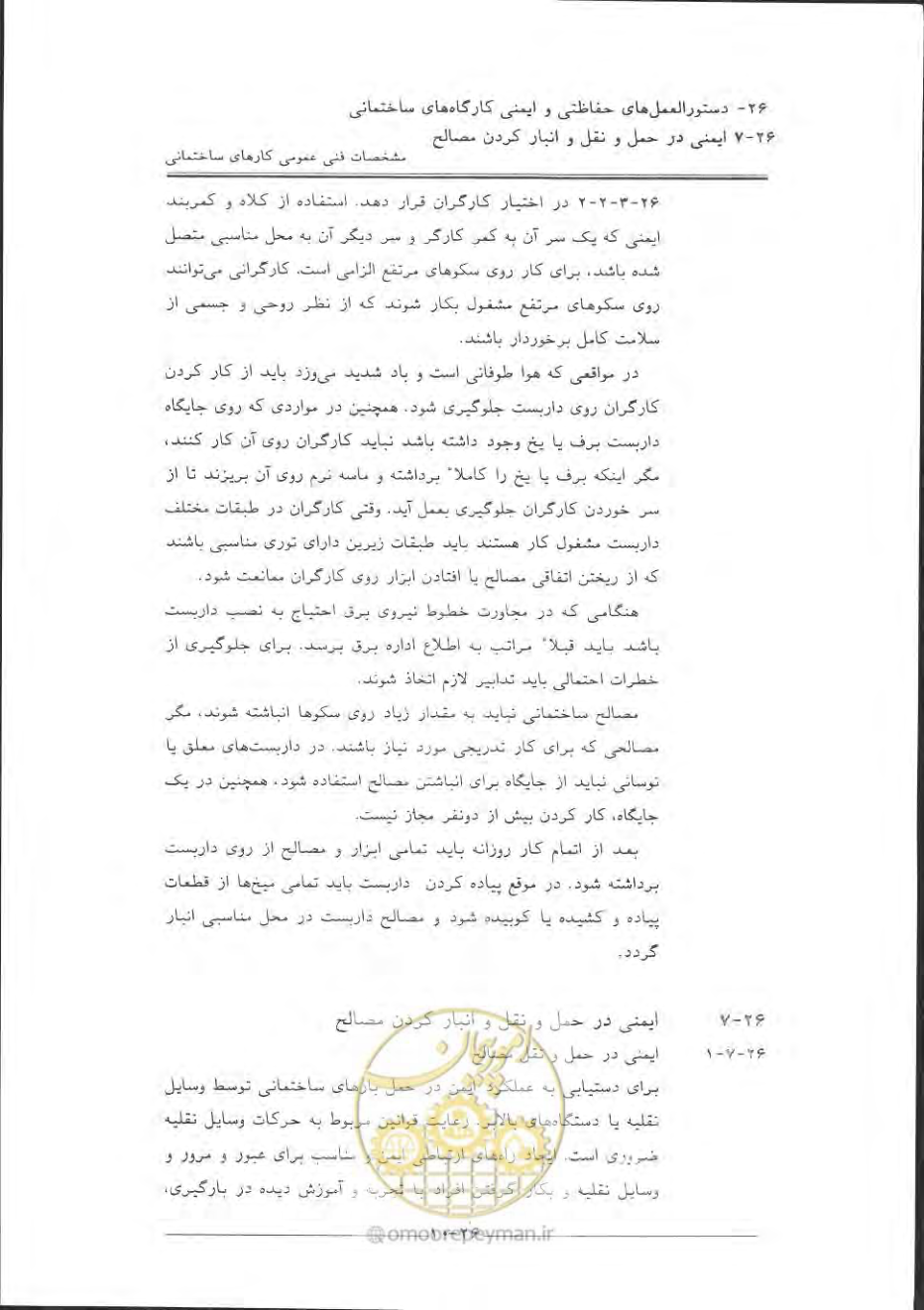صفحه 850 از 868