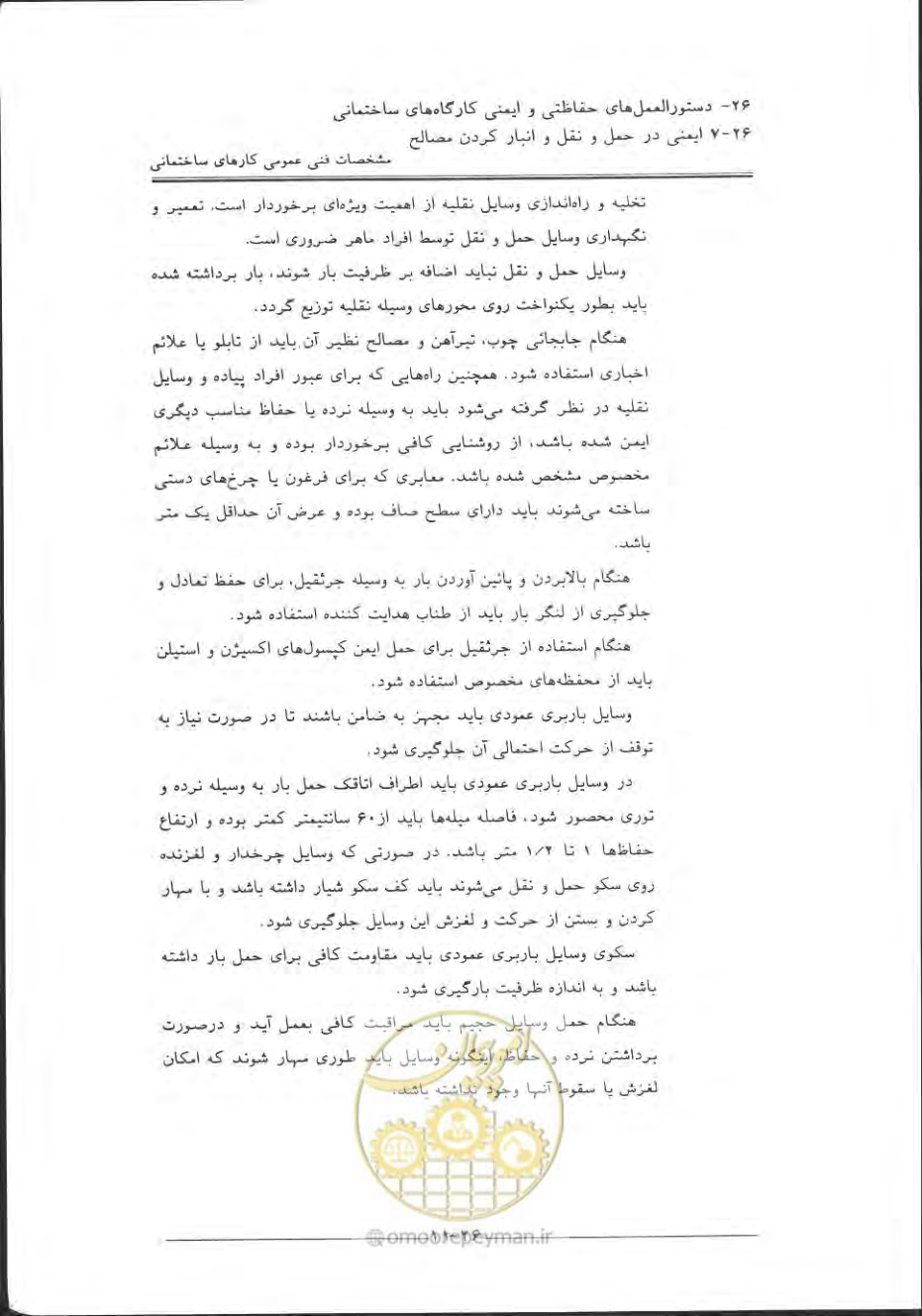 صفحه 851 از 868