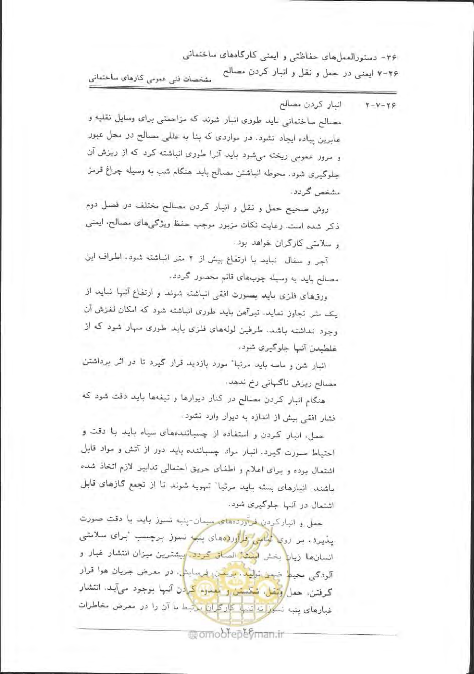 صفحه 852 از 868