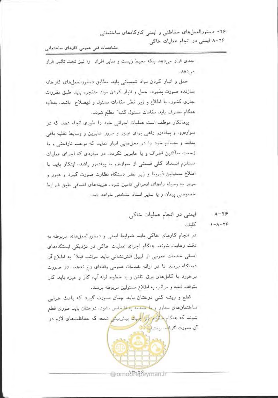 صفحه 853 از 868