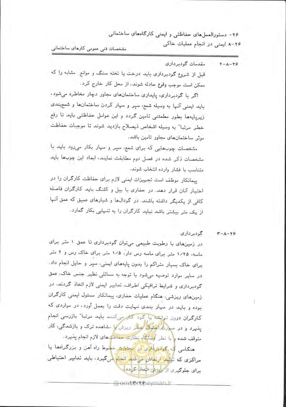 صفحه 854 از 868