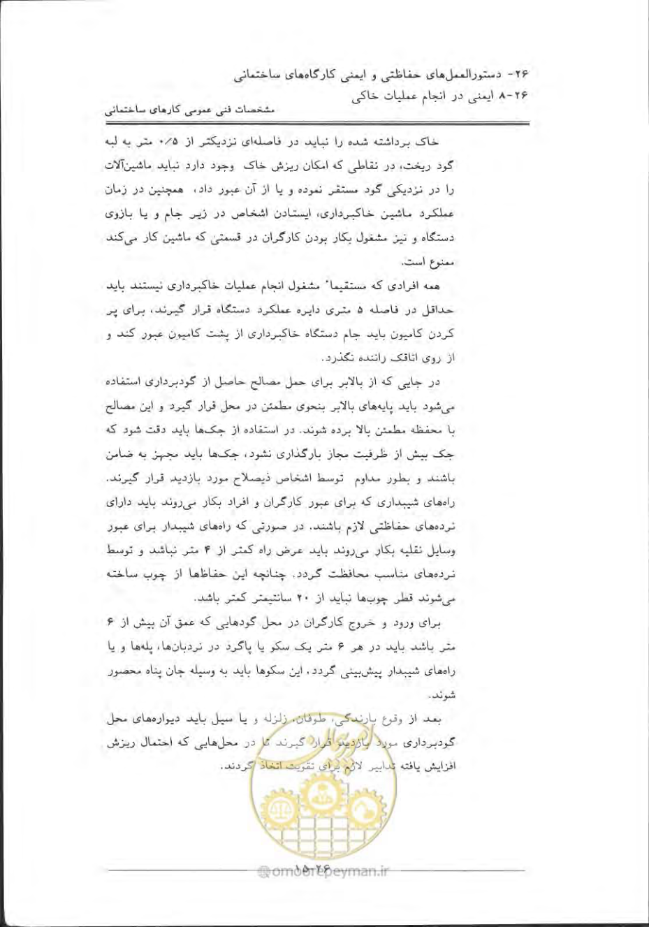 صفحه 855 از 868