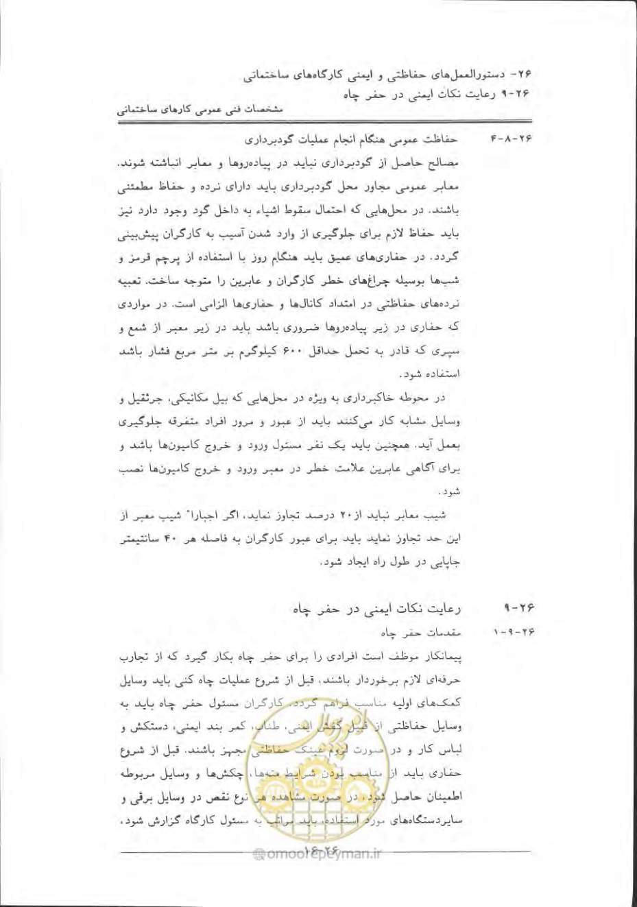صفحه 856 از 868