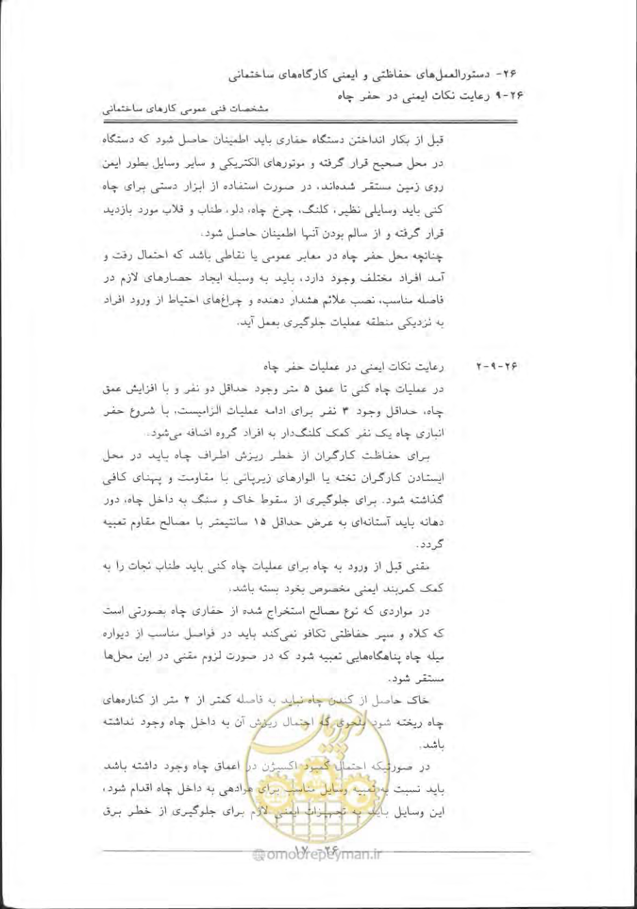 صفحه 857 از 868