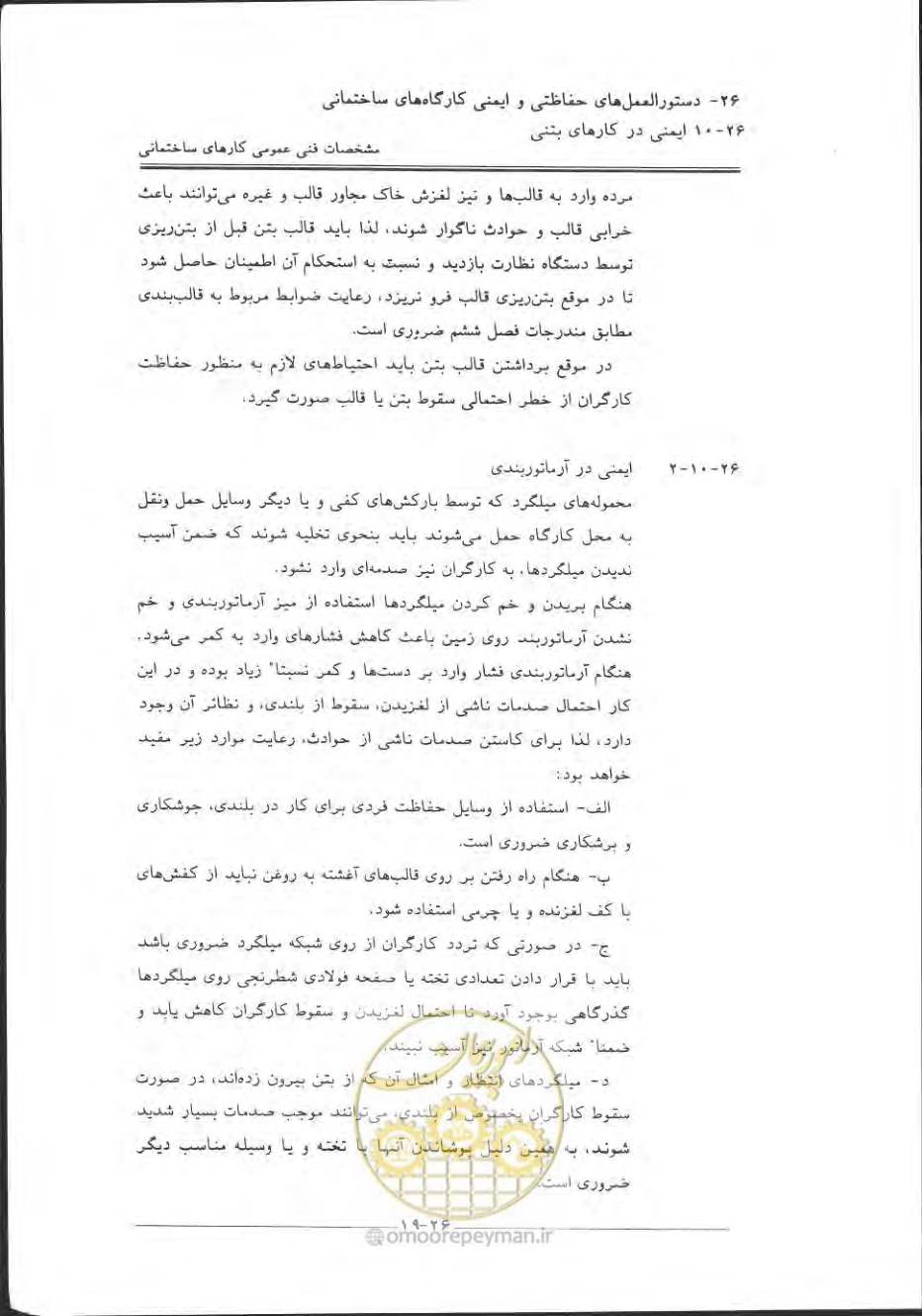 صفحه 859 از 868