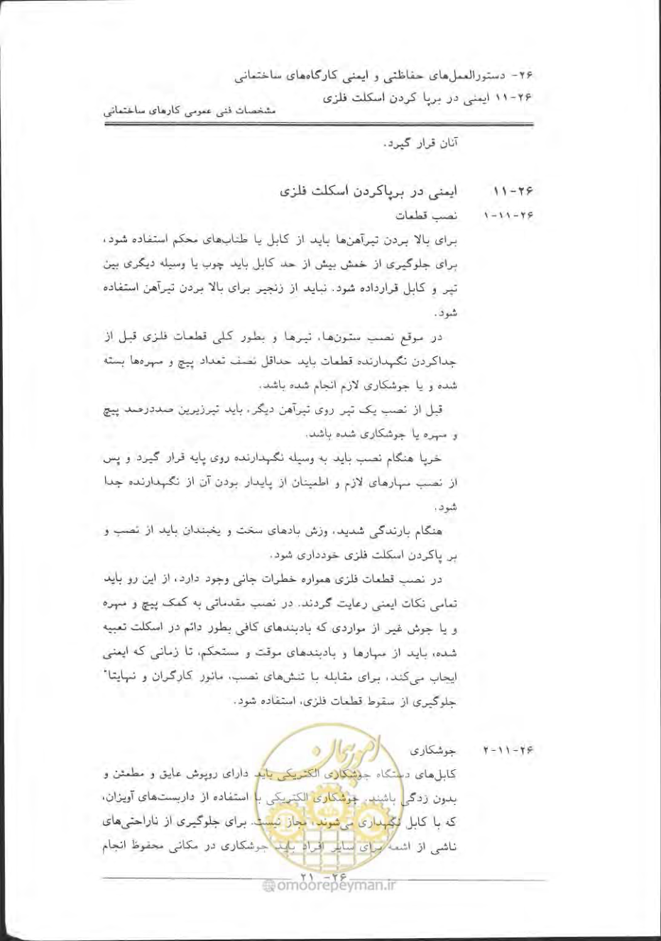 صفحه 861 از 868