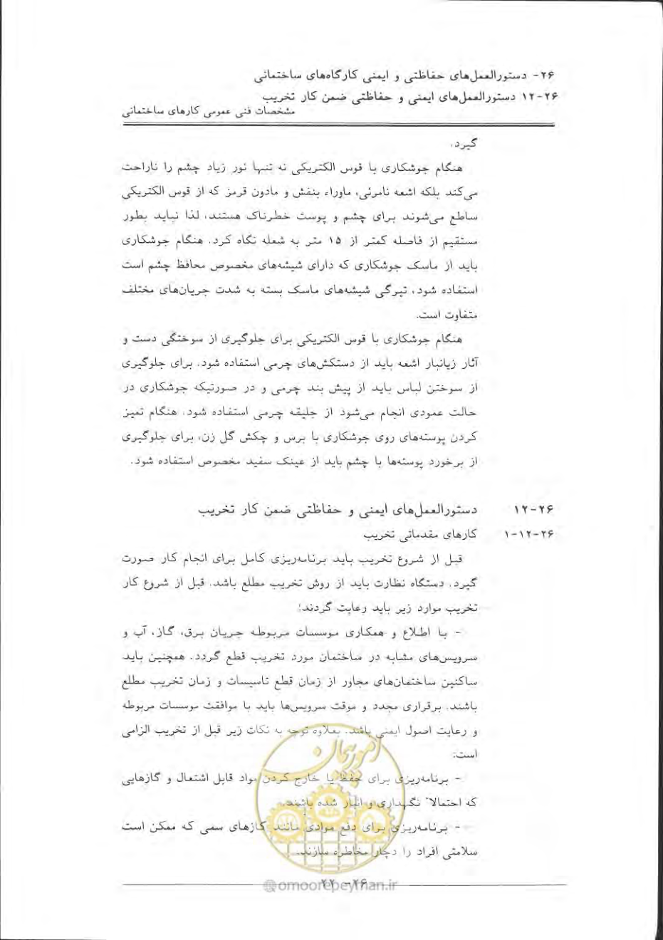 صفحه 862 از 868