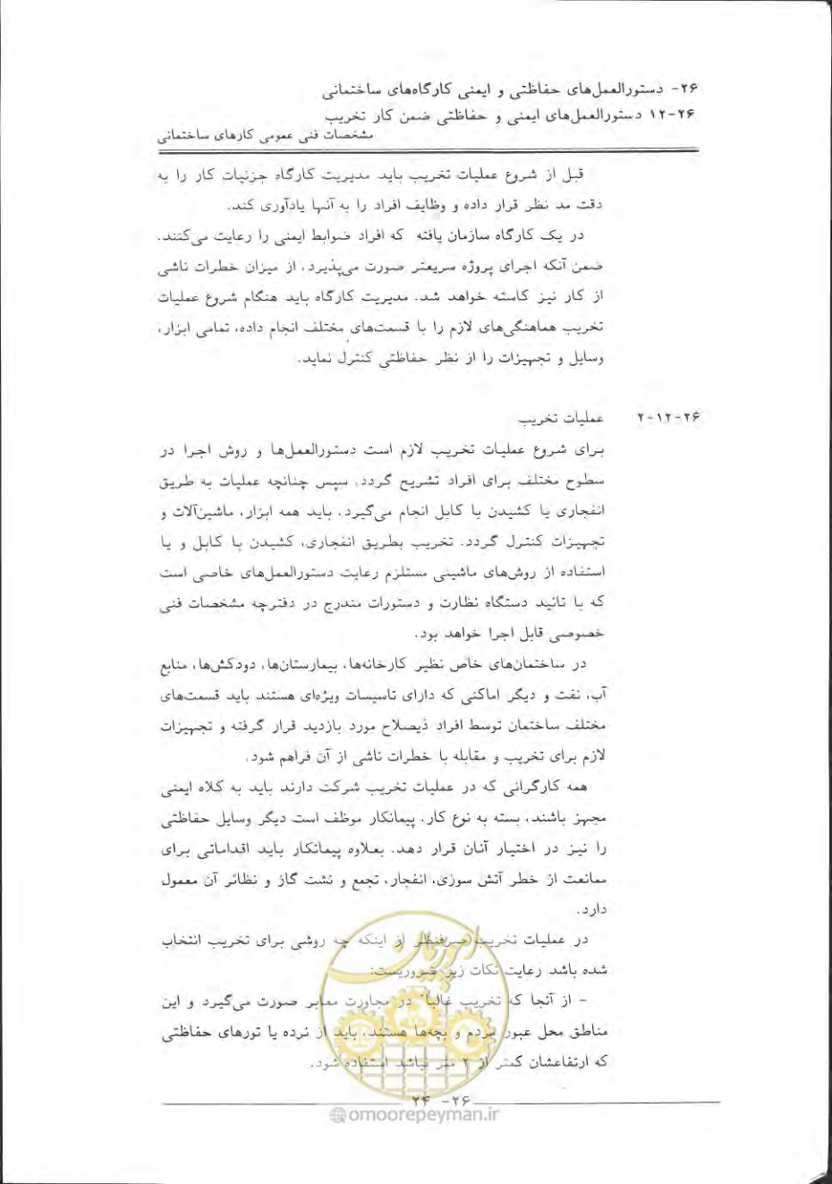 صفحه 864 از 868