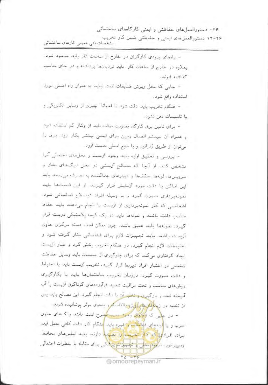 صفحه 865 از 868