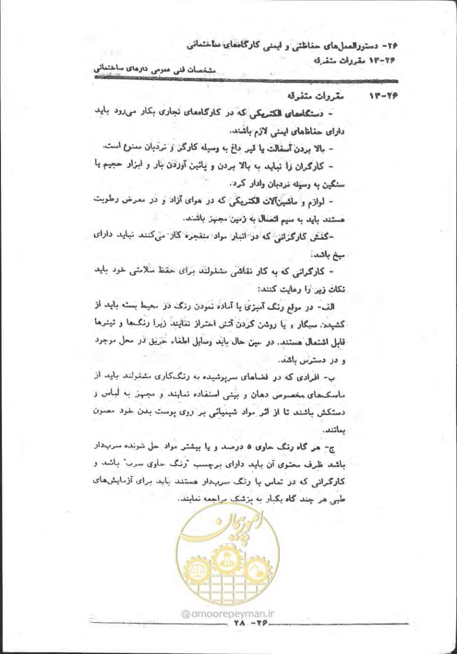 صفحه 866 از 868